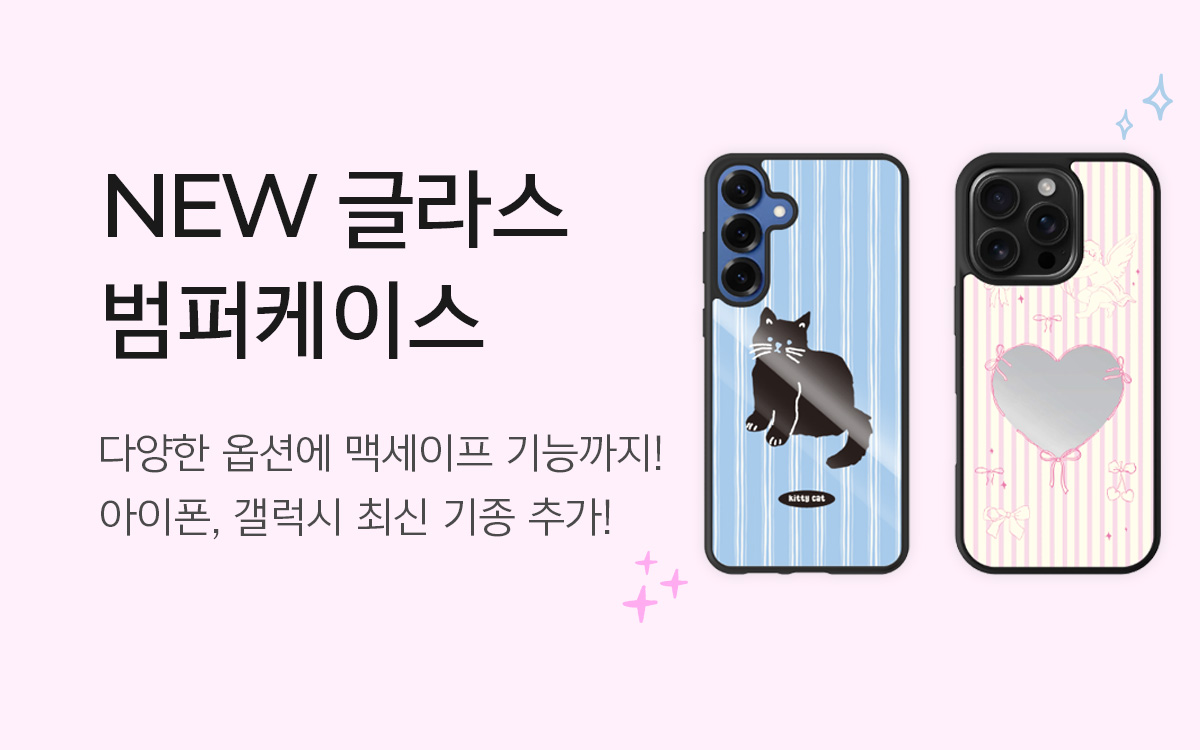 갤럭시구기종범퍼케이스